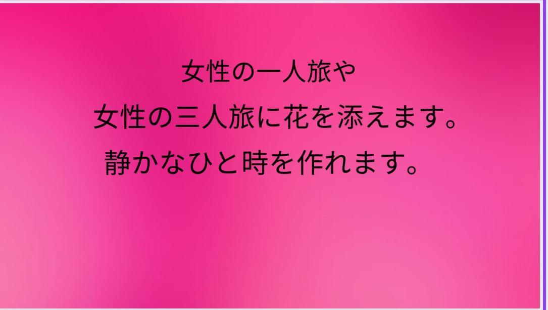 Eishinan 栄進庵 Guest House Fuji  Luaran gambar
